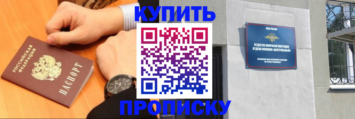 временная регистрация поиск в Зеленогорске