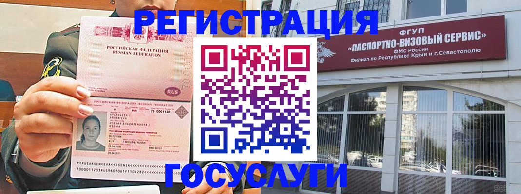 прописка для работы в Зеленогорске