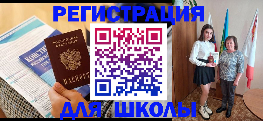 прописка штамп в Зеленогорске