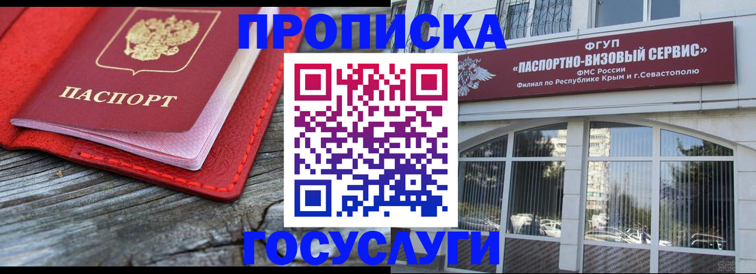 прописка иностранных граждан в Зеленогорске