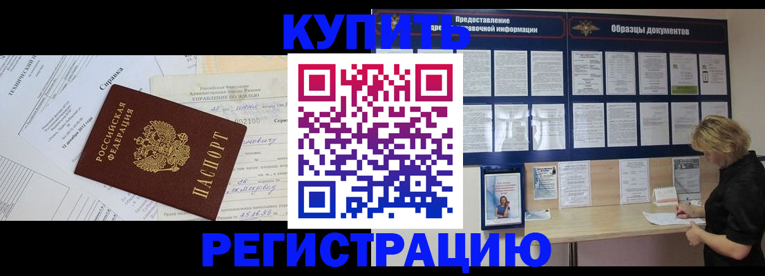 прописка для школы в Зеленогорске