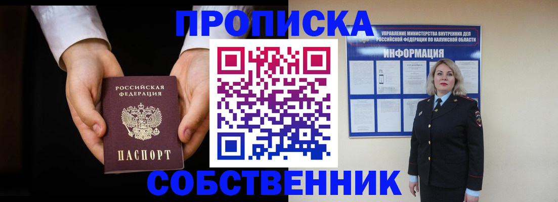 где прописаться в Зеленогорске