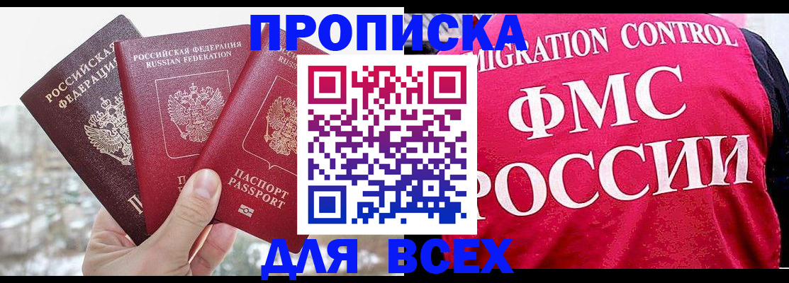 временная регистрация госуслуги в Зеленогорске